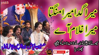 Mera gada mera manghta mera ghullam aye |Hasnain Zulqarnain Fiaz Qawwal |NFAK |OSA |lbh videos