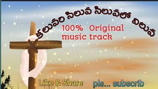 kaluvari siluva siluvalo viluva original music track JK Christopher MM sreelekha