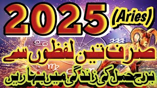 Zodiac For Aries Star Detail Luck , Kamyabi 2025