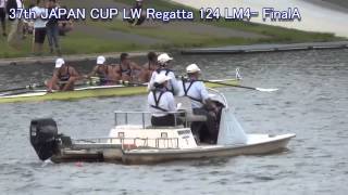 【ボート】第37回全日本軽量級選手権 124 LM4- FinalA 37th Japan LightWeight Regatta