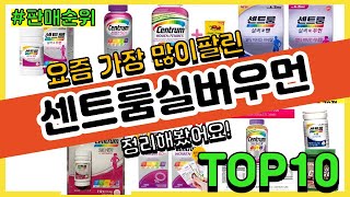 [광고]센트룸실버우먼 추천 판매순위 Top10 || 가격 평점 후기 비교