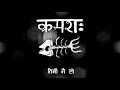 kramasha nepal mero maya official lyrical video