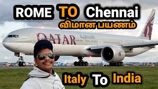 ரோமில் இருந்து சென்னைக்கு விமான பயணம் | Rome to chennai flight travel | Qatar Airlines