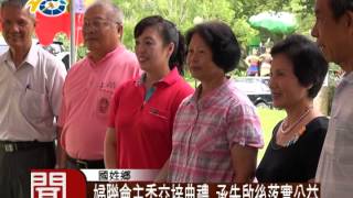 1040817 民議新聞 婦聯會主委交接典禮  承先啟後落實公益 (議員 邱美玲)