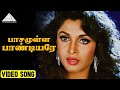 பாசமுள்ள பாண்டியரே HD Video Song | Captain Prabhakaran | Vijayakanth | RamyaKrishnan | Pyramid Audio