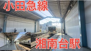 小田急線湘南台駅　８０００形発着シーン