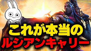 チャレンジャー帯を破壊するイグナイトルシアン！隣にナミかミリオを添えると〇  ルシアン ADC解説動画 [League of Legends]