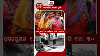 Watch Jabab Maguchi Odisha I Real Picture Of Awas Yojona In Dhenkanal