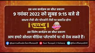 गरीब केशव बनजार भया बालदभरी विचार मनइच्छा पूर्ण करी खुदकबीर केशव अवतार Sant Rampal Ji Shorts Video