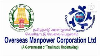 HOW TO REGISTER OMCL IN TAMIL நமது தமிழ்நாடு அரசு மூலம் வெளிநாட்டு வேலை வாய்ப்புகள் பெறுவது எப்படி