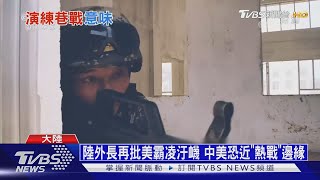 【十點不一樣】共軍\