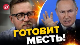 😳У Путина НОВАЯ жертва? Кремль ужасно ШОКИРОВАЛА правда! / ТИЗЕНГАУЗЕН