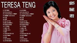 Best Songs Of Teresa Teng - 月亮代表我的心+但願人長久+ 夜来香+再見我的愛》老歌会勾起往日的回忆