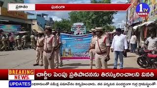 ఘనంగా పోలీస్ అమరవీరుల సంస్మరణ దినోత్సవం | Prakasham District | 1TV News