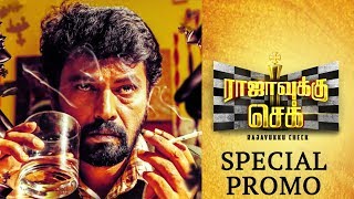 Rajavukku Check (Tamil Movie) | Special Promo | Cheran | Irfan | Srushti Dange