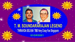 T  M  Soundararajan Legend    Song 630  PANAM PANTHIYILE 1961