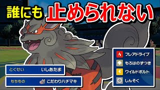 【ポケモンSV】高火力な技を反動なしで連発できるヒスイウインディが相手を崩壊！【スカバイ】【対戦実況】