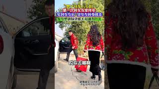 异地男友第一次来女友家拜访，带着礼物开了5个小时的车，最后门都没进就走了，你们知道为什么吗？#万万没想到 #这操作都看傻了 #情感#Plot#Life#shorts