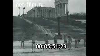 1962г. Волгоград. зимнее купание