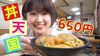 ほぼ男性客の富山の超人気定食屋に女一人で行ってみた【富山 不二屋】