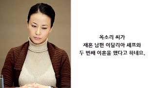 옥소리 이혼 사유(이유)? 근황 재혼 남편 이탈리아 셰프 두번째 이혼