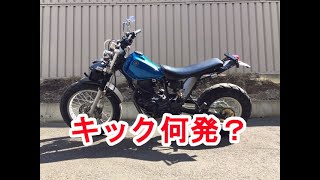 TW２００冬眠明けキック何発でエンジンかかるか？#tw200カスタム#TW225#ロンスイ#スカチューン