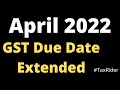 April 2022 GST Extended Due Date | Tax Rider | GST Portal | GST Update 2022