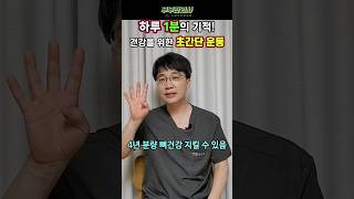 554. 하루 1분의 기적, 2가지 ㅣft 부부한의사