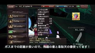 イルーナ戦記:誰でもお金持ち金策情報(概要欄必須)最後までみてください！