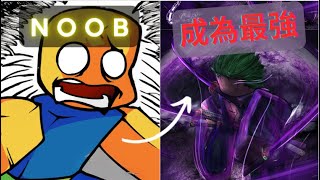 Roblox blox fruit/ pvp最強教學 / 武功密集?!?!?! / 如何變強!!! 最詳細的實戰分析!!!!!! 松哥帶你飛