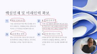 지속가능한 조직문화 구축