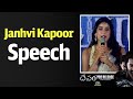 Janhvi Kapoor Speech At  Devara Press Meet | NTR | Koratala Siva | NTV ENT