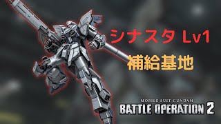 【バトオペ2】武装もスキルも激強機体！【シナンジュ・スタイン（ZA）】