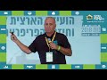 הועידה לבנייה פרטית והתיישבות 2018 חדשנות בחתום הבניה