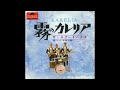 霧のカレリア 2 karelia the spotnicks by hender