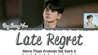 옹성우(ONG SEONG WOO) - 왜 몰랐었을까 (Late Regret) (More Than Friends Ost Part.6) Lyrics [Han/Rom/Eng/Indo]