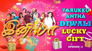 Yarukku Antha Diwali Gift | Ep -2| Iniya |Deepavali Special Game Show | Saregama TV Shows Tamil