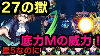 【モンスト】呪術廻戦コラボ　釘崎野薔薇艦隊！禁忌ノ獄　26の獄！底力M発動ヤバすぎwボス2ワンパン！(੭ु ˃̶͈̀ ω ˂̶͈́)੭ु⁾⁾