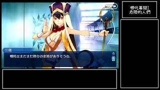 【FGO】哪吒；幕間の物語1『物騷な人々』；翻譯【Fate/Grand Order】