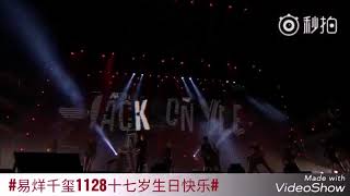 [Fancam]28/11/17 Dancer “WiLD”#易烊千玺1128十七岁生日快乐#