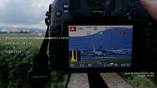 KIPON EF-MFTアダプタで人柱になる？AFが利くウワサのマウントアダプタをGH4で試す。