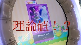 【直撮りmaimai】Desperado Waltz MASTER 理論値AP達成！？！？