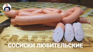 💥 Сосиски любительские из мяса курицы и свинины | Натуральные домашние сосиски своими руками