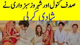 Shehroz Sabzwari and Sadaf Kanwal got married || abeeha entertainment