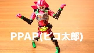 PPAPピコ太郎にエグゼイドが挑戦？！仮面ライダーエグゼイド ストップモーション kamen rider ex-aid stop motion