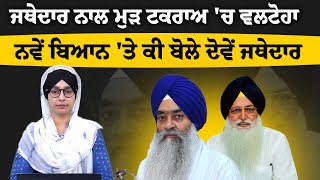 Virsa Singh Valtoha ਦੇ ਬਿਆਨ ਸੱਚੇ ਜਾਂ ਨਹੀਂ । THE KHALAS TV