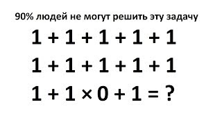 Задача, которую не могут решить 90% людей!!! Логика - ЖЕСТЬ!