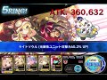 【メルスト】急襲！降臨モンスター朝の部（午前の部）lv185ラファルファング（闇・5部位）2024年5月 【急襲イベント】