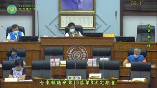 1110927台東縣議會第19屆第八次定期會--縣政總質詢