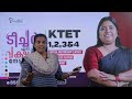 ktet 4 hindi ശബ്ദങ്ങൾ പരീക്ഷയിൽ ഇവിടെ വരെ.. ktet exam 2025